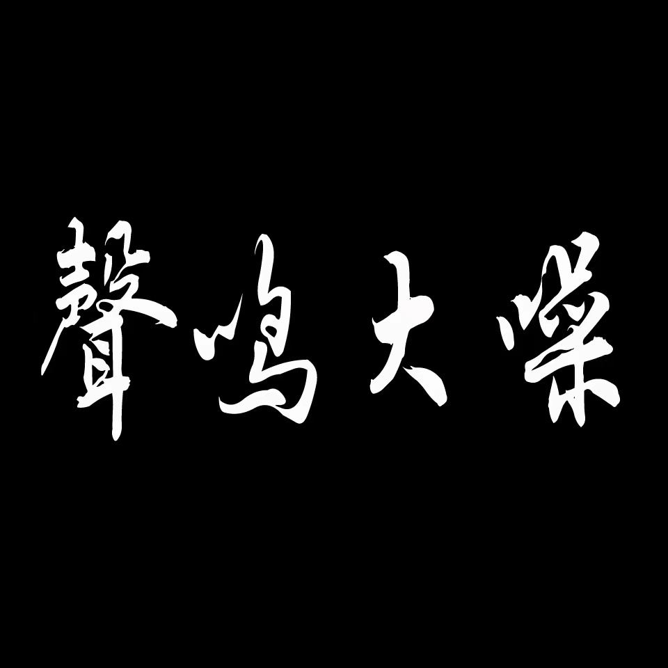 善品会11点气氛  爆点Sound Of My Dream